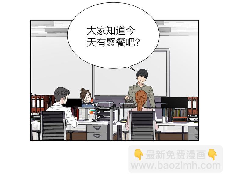 第3话 喝醉的他37