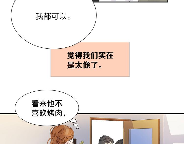 第3话 喝醉的他41