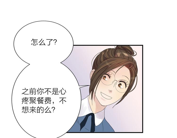 第3话 喝醉的他54