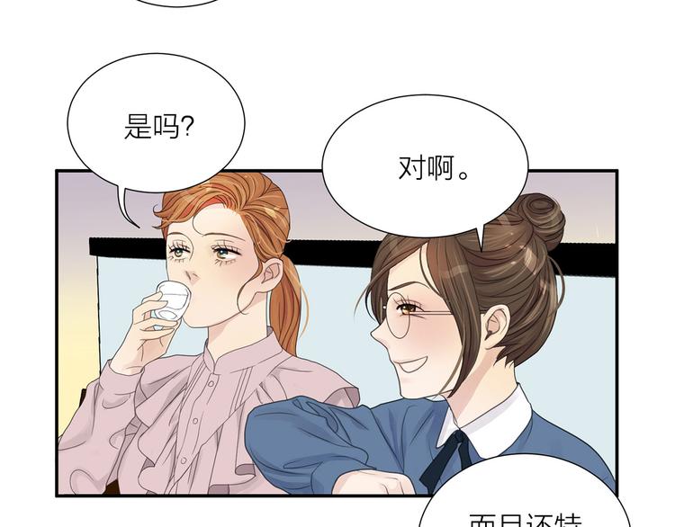 第3话 喝醉的他55