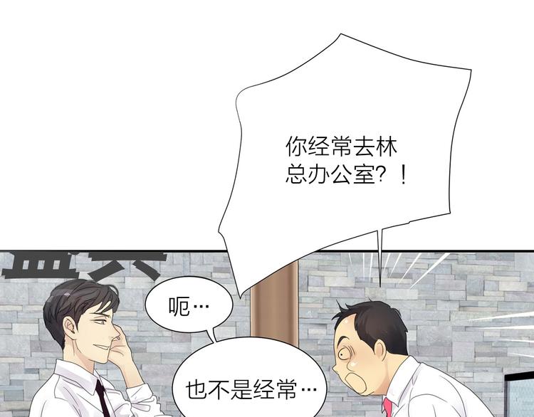 第3话 喝醉的他57