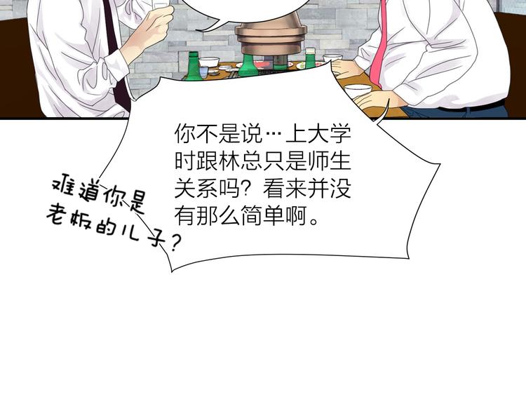 第3话 喝醉的他58