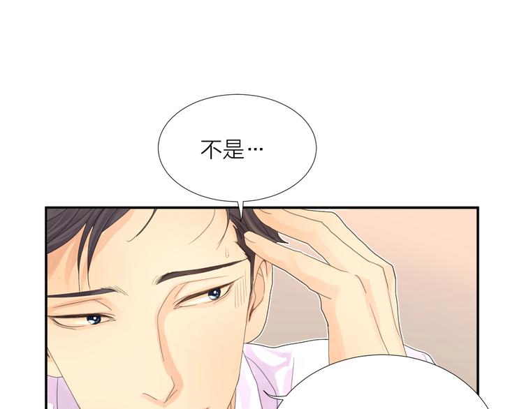第3话 喝醉的他59