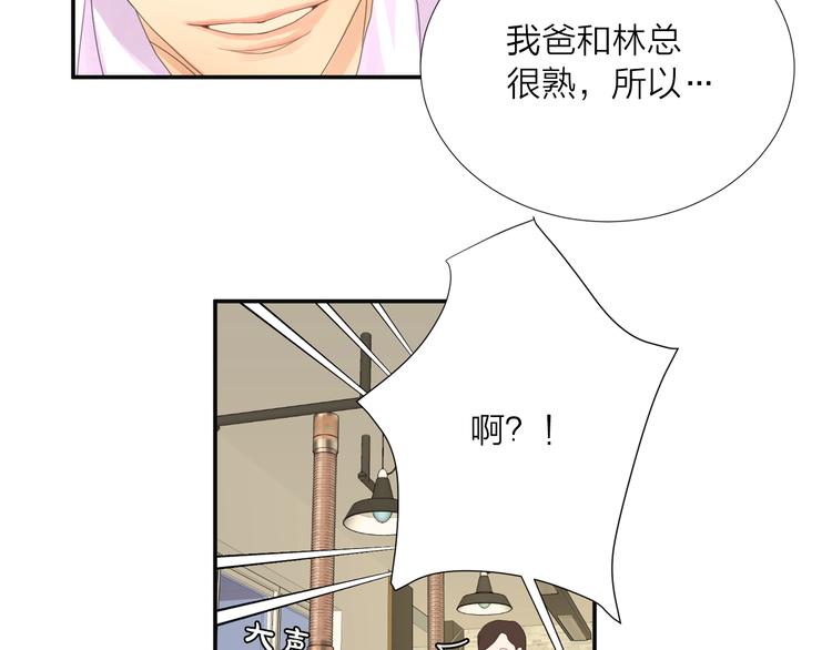 第3话 喝醉的他60