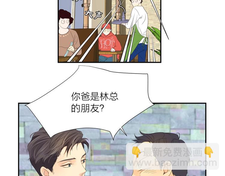 第3话 喝醉的他61