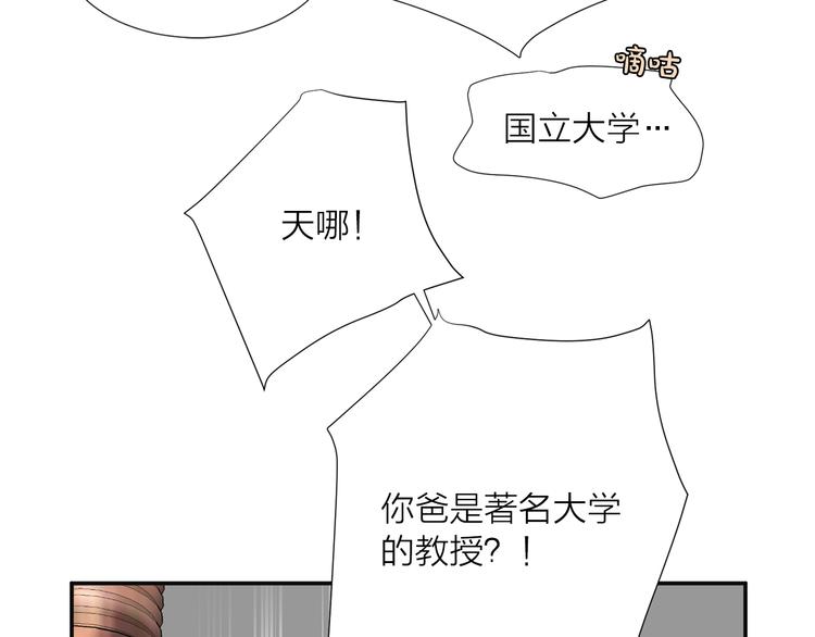 第3话 喝醉的他64
