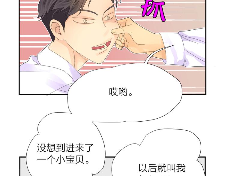第3话 喝醉的他67