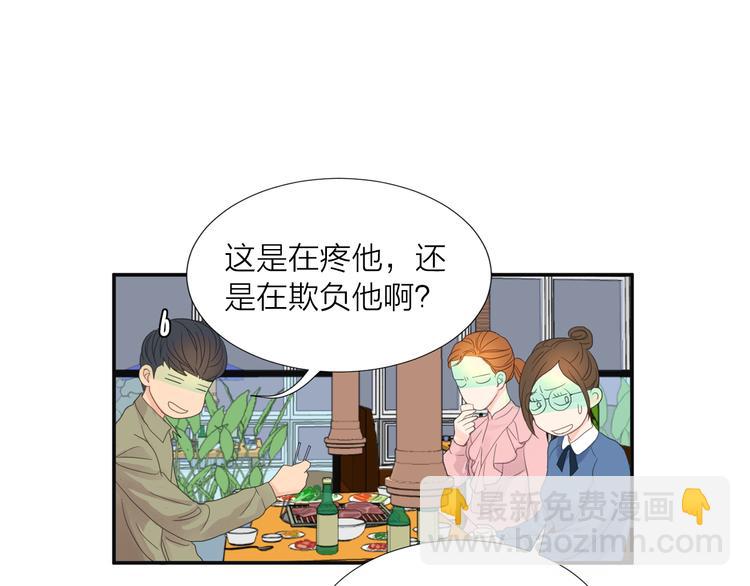 第3话 喝醉的他70