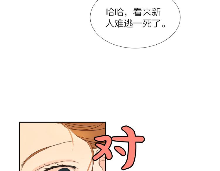 第3话 喝醉的他71