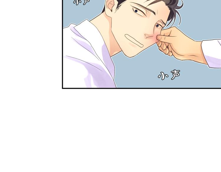第3话 喝醉的他74