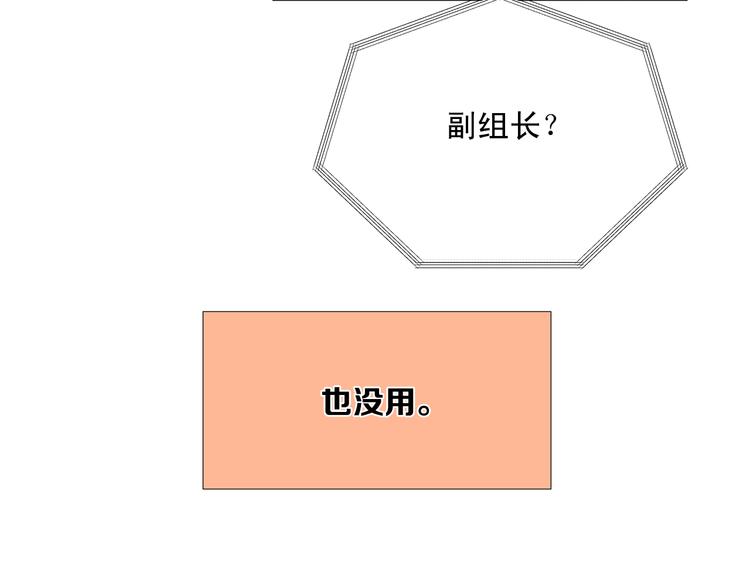 第3话 喝醉的他77