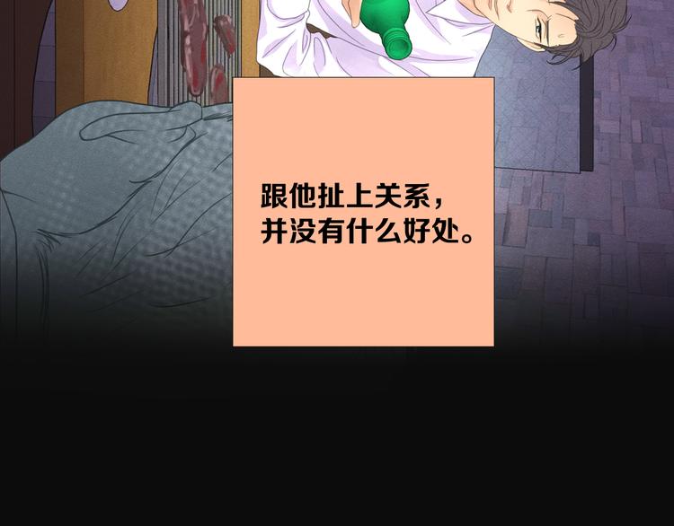 第3话 喝醉的他81