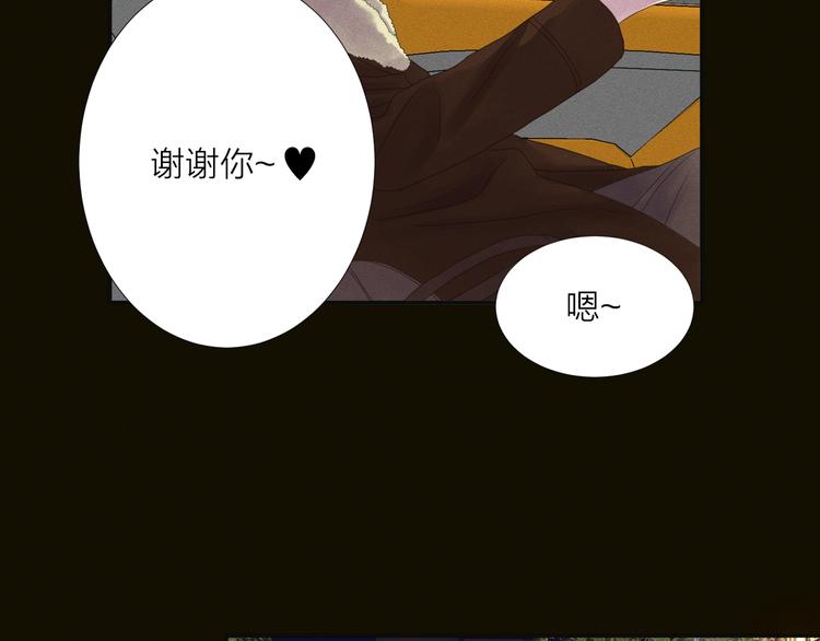 第3话 喝醉的他85
