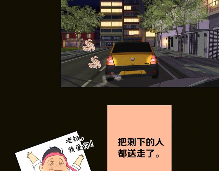 第3话 喝醉的他86