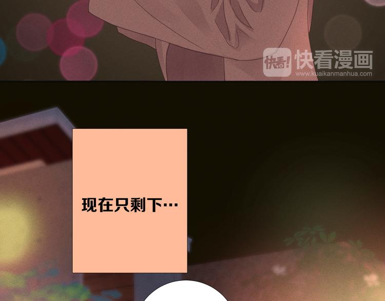 第3话 喝醉的他89