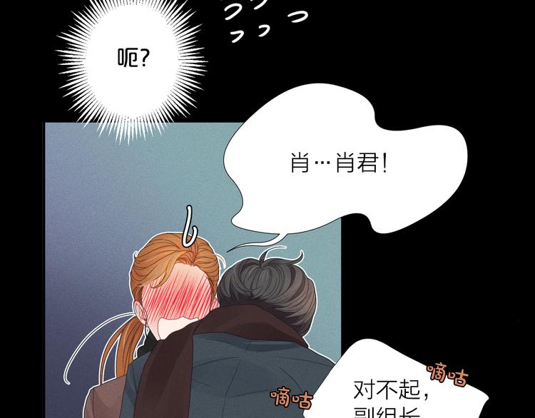 第3话 喝醉的他97