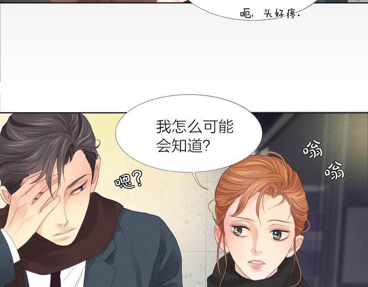 第4话 奇葩前女友12