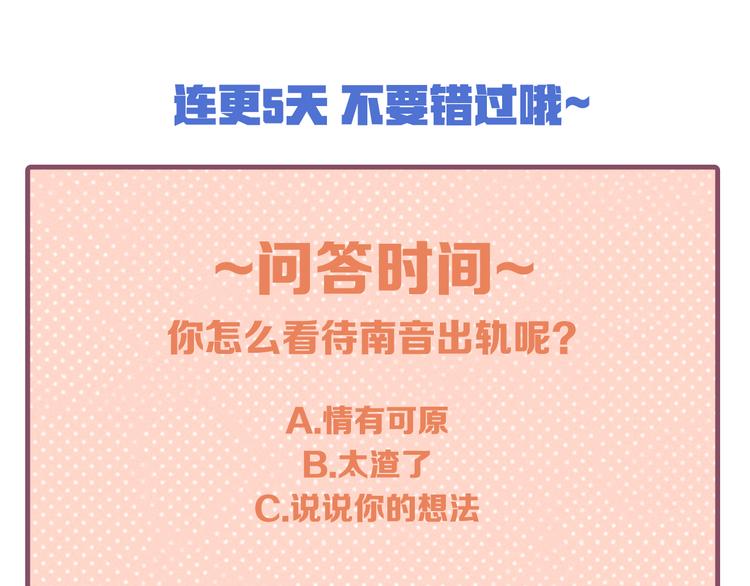 第4话 奇葩前女友124