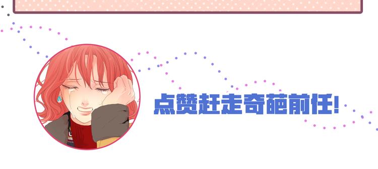 第4话 奇葩前女友125