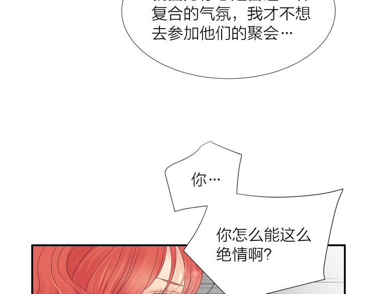 第4话 奇葩前女友39