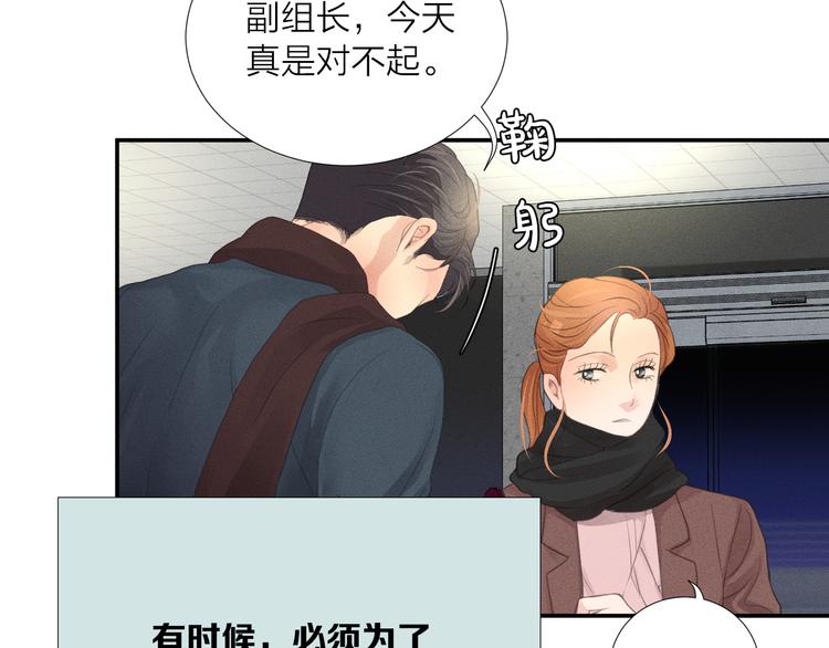 第4话 奇葩前女友49