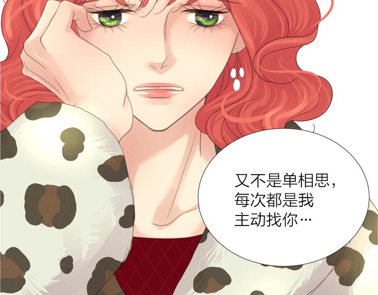 第4话 奇葩前女友68