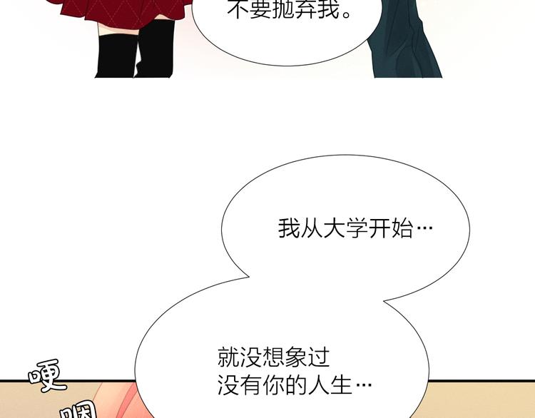 第4话 奇葩前女友71