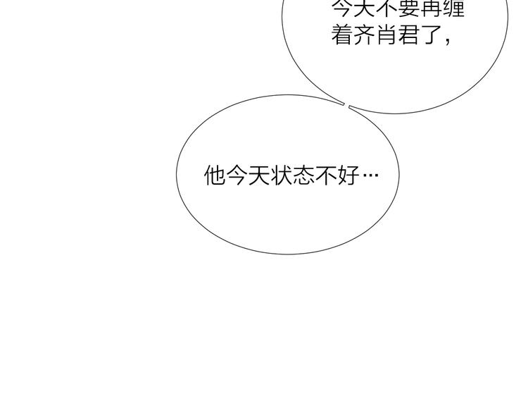第4话 奇葩前女友76