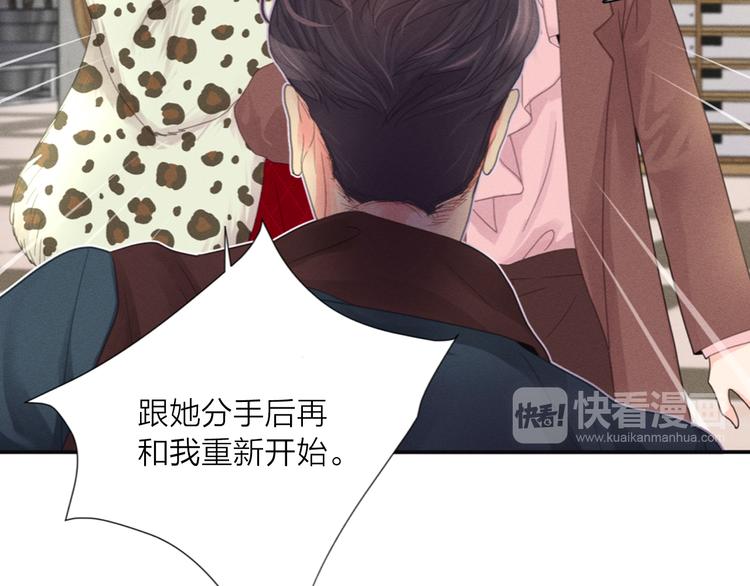 第4话 奇葩前女友81