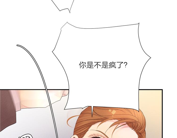 第4话 奇葩前女友82