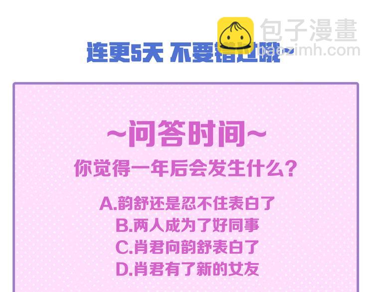 第5话 想要靠近你108