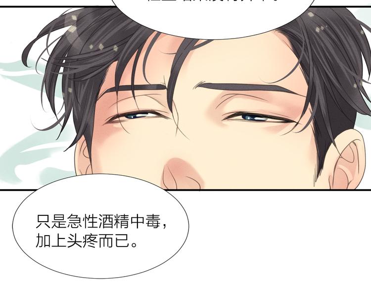 第5话 想要靠近你18