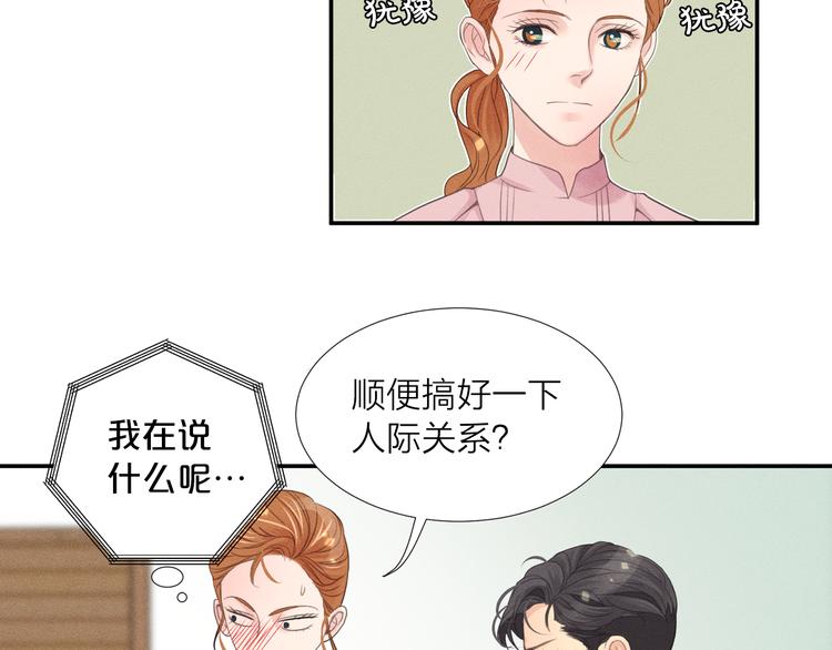 第5话 想要靠近你26