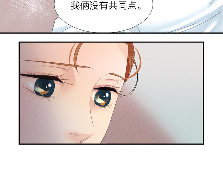 第5话 想要靠近你32
