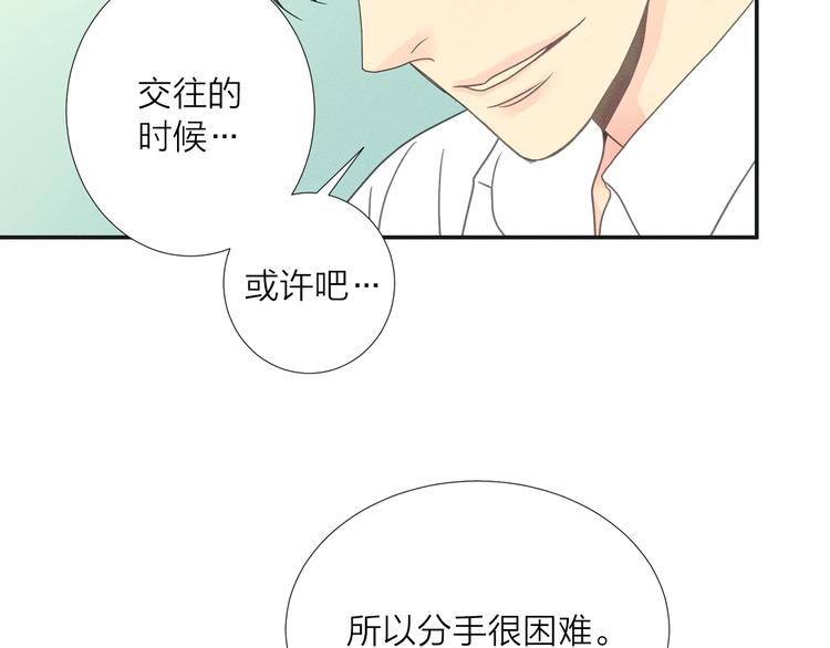 第5话 想要靠近你37