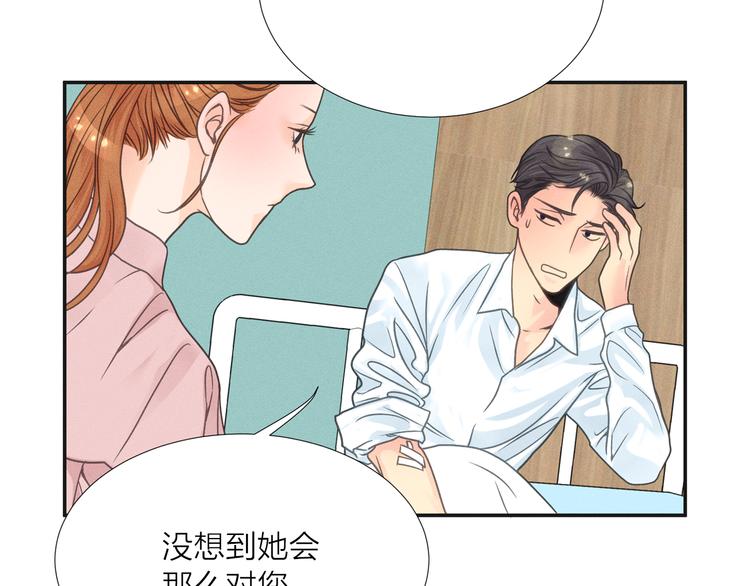 第5话 想要靠近你38