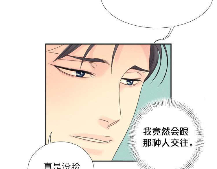 第5话 想要靠近你40