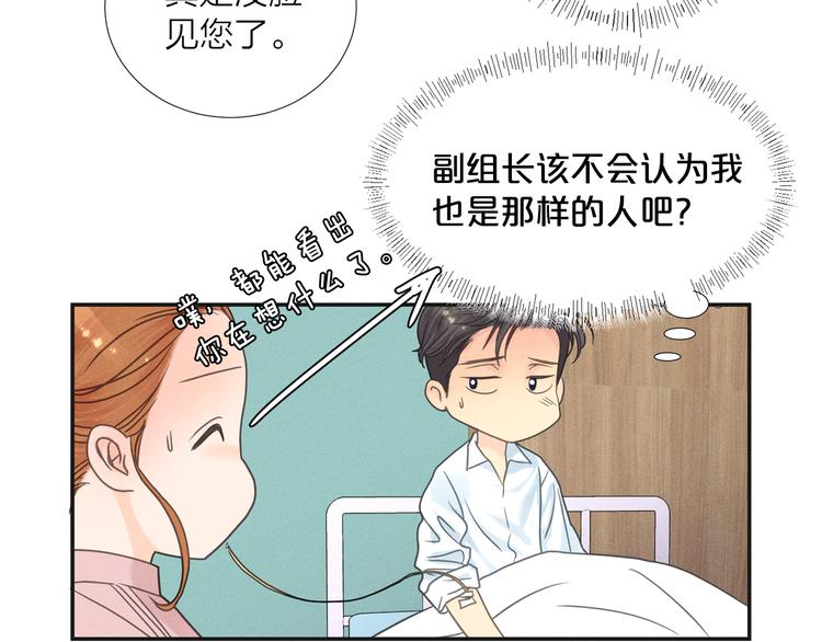 第5话 想要靠近你41