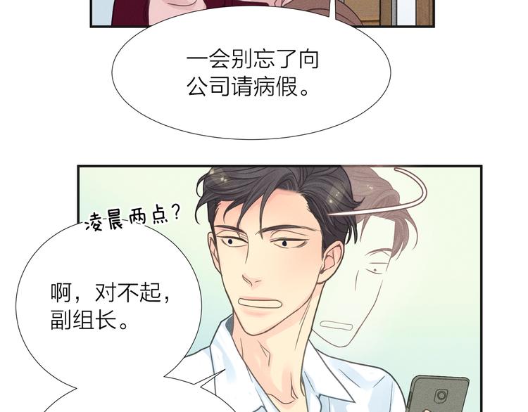 第5话 想要靠近你43