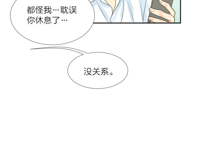 第5话 想要靠近你44