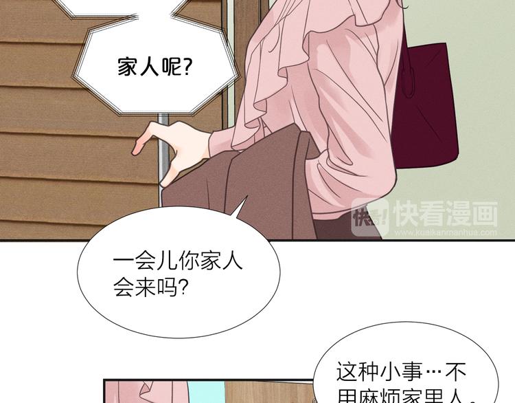 第5话 想要靠近你48