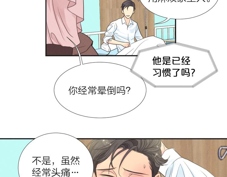 第5话 想要靠近你49
