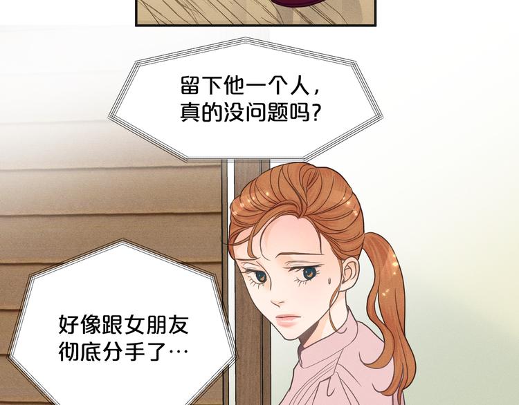 第5话 想要靠近你51