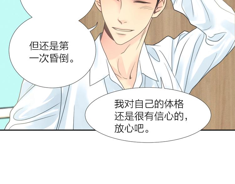第5话 想要靠近你54