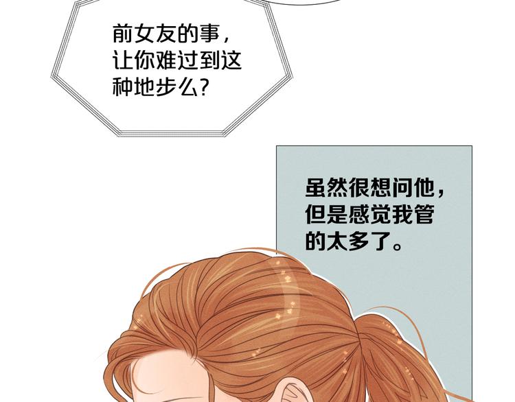 第5话 想要靠近你56