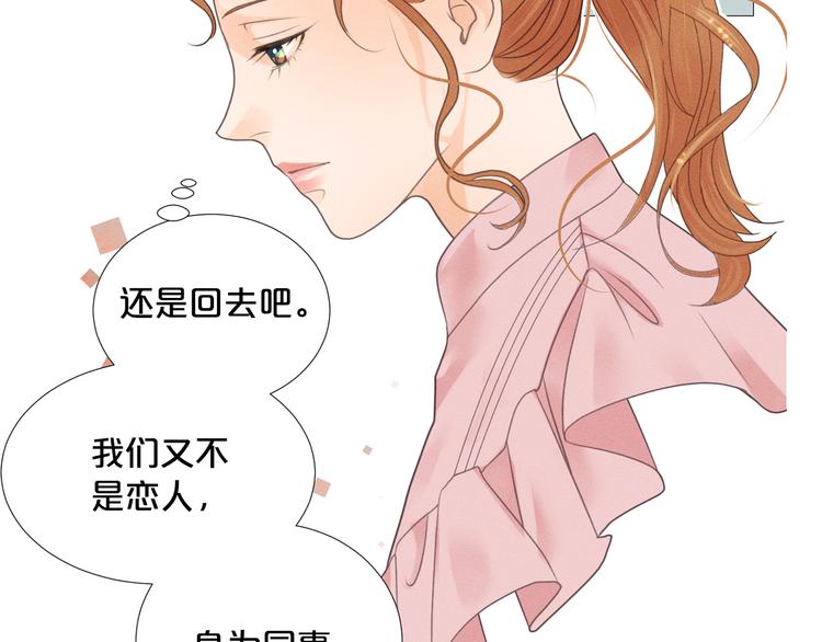 第5话 想要靠近你57