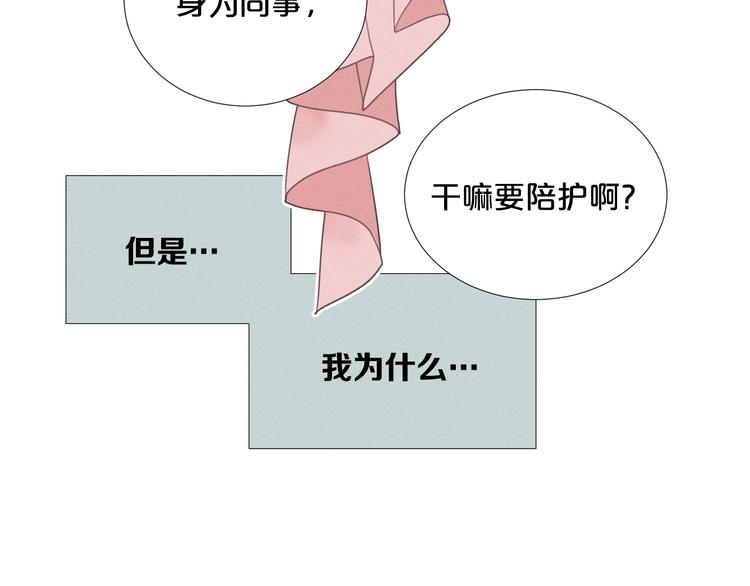 第5话 想要靠近你58