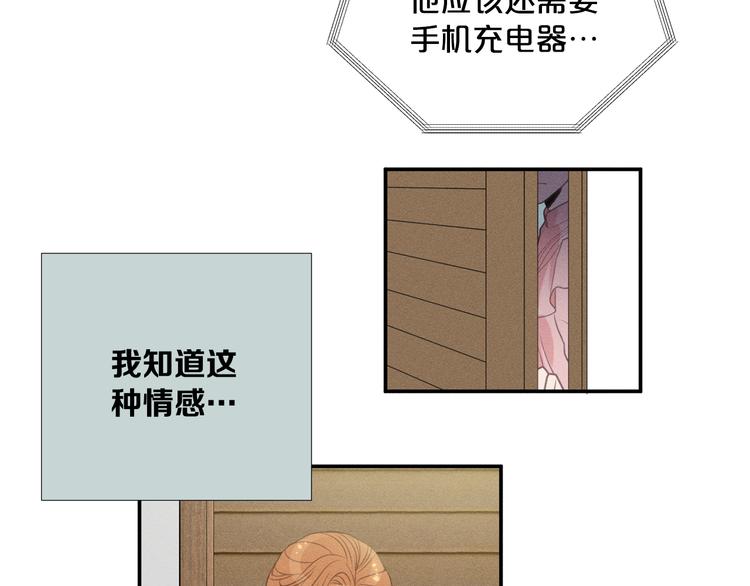 第5话 想要靠近你61