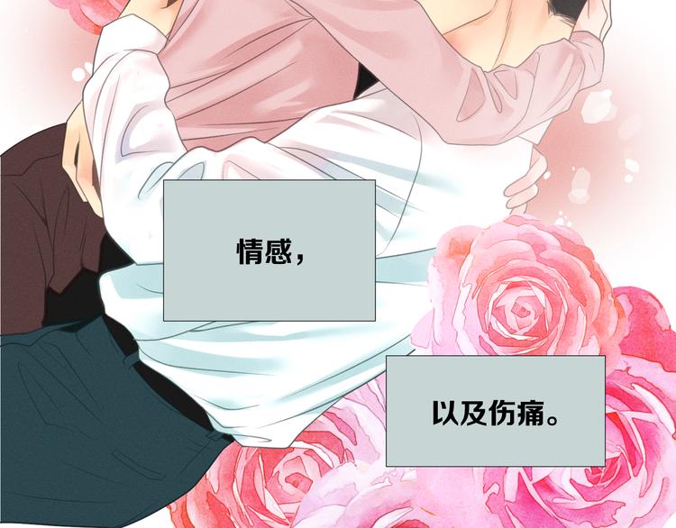 第5话 想要靠近你66