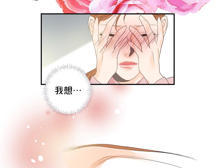 第5话 想要靠近你67